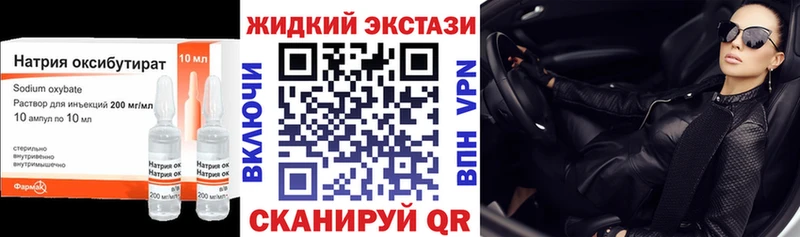 как найти   Спас-Деменск  Бутират GHB 