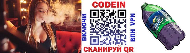 Кодеиновый сироп Lean напиток Lean (лин)  купить   Спас-Деменск 