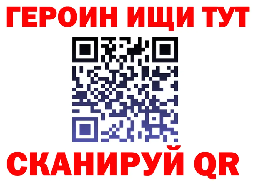 Героин VHQ tor darknet мега Спас-Деменск
