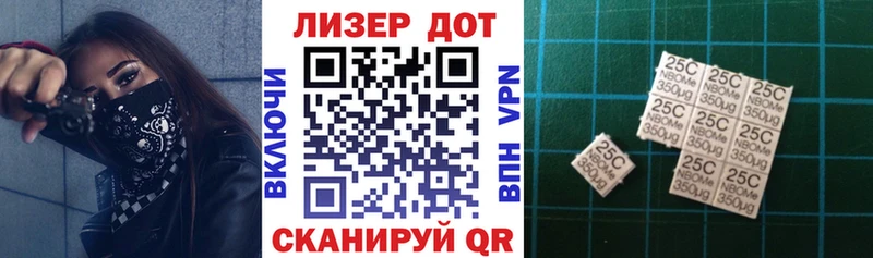 Марки 25I-NBOMe 1,5мг  Спас-Деменск 